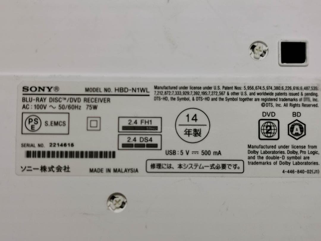 SONY 5.1ch ホームシアター BDV-N1WL ブルーレイ / DVD