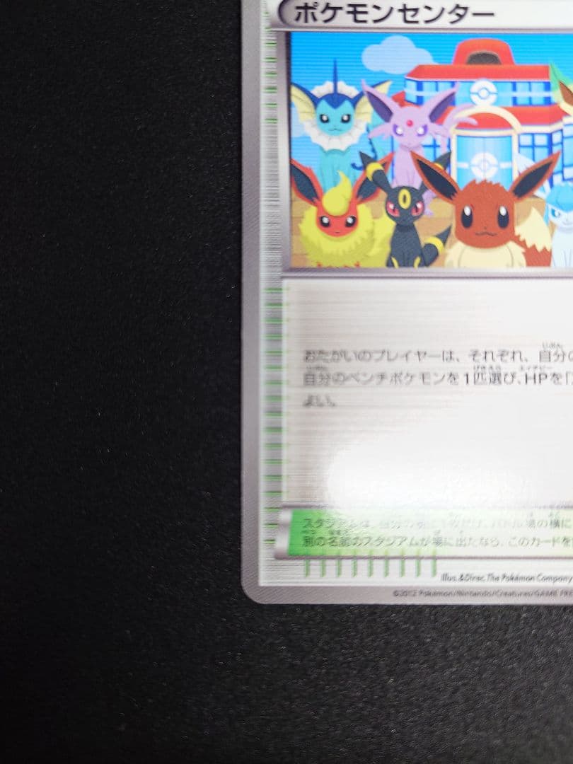 ポケモンセンター トレーナーズカード 190/ BW-P