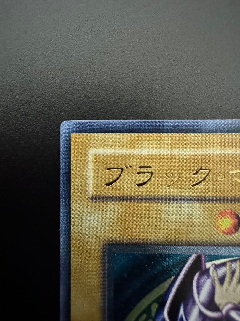 ブラックマジシャン レリーフ LN-53