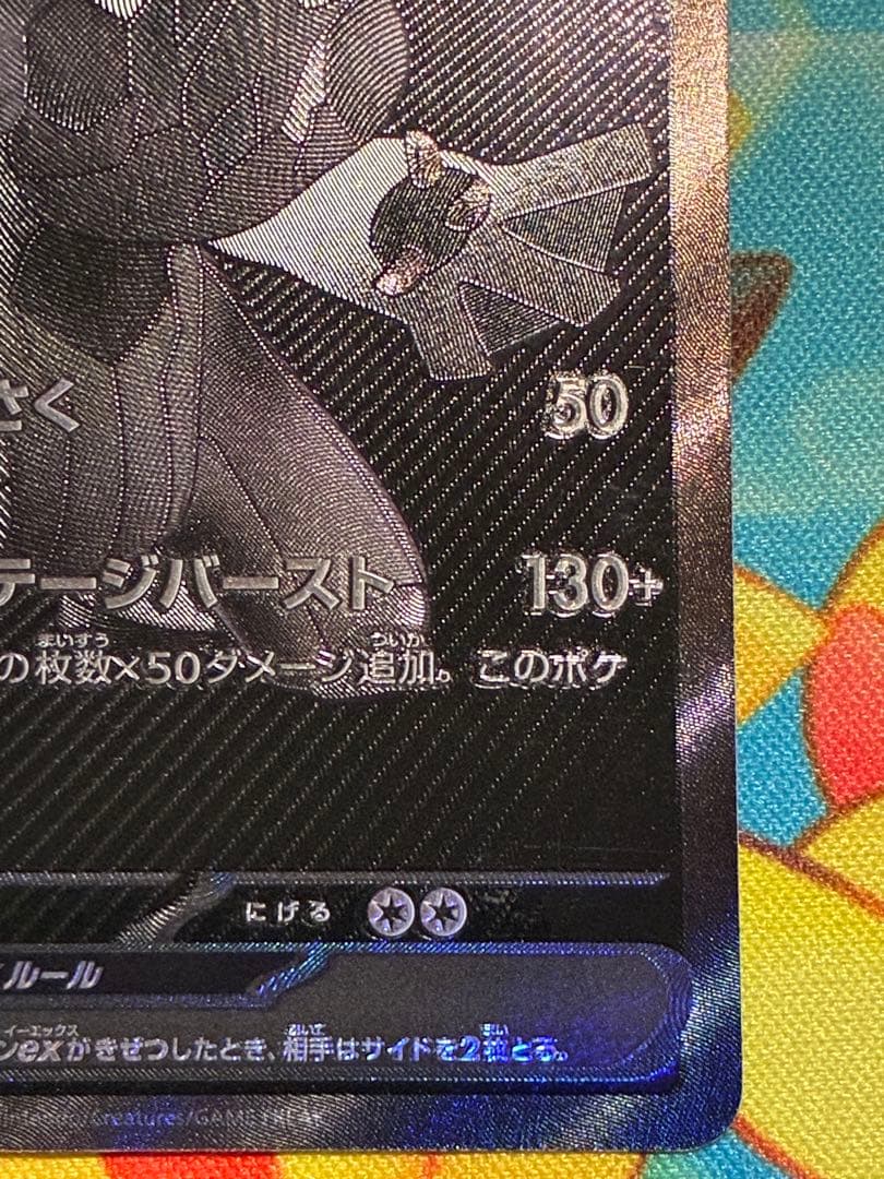 ゼクロムex BWR ポケモンカード