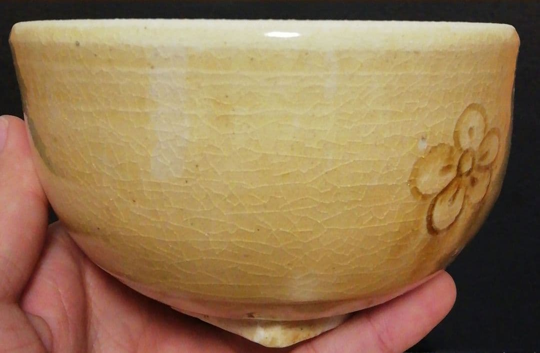 加藤芳右衛門作　黄瀬戸　お福　花図　茶碗　共箱　茶道具