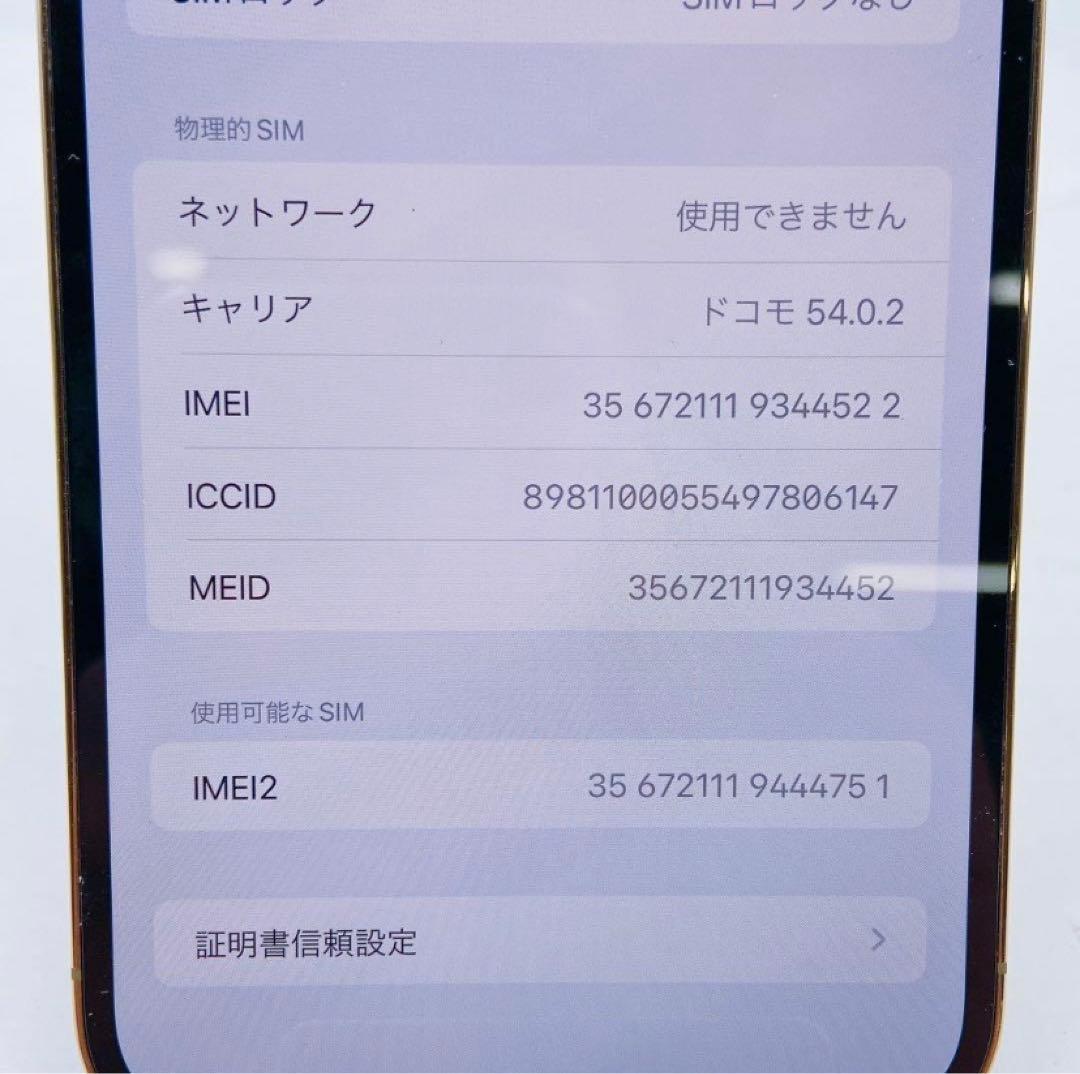 9EM117 Apple アップル iPhone12 ProMAX