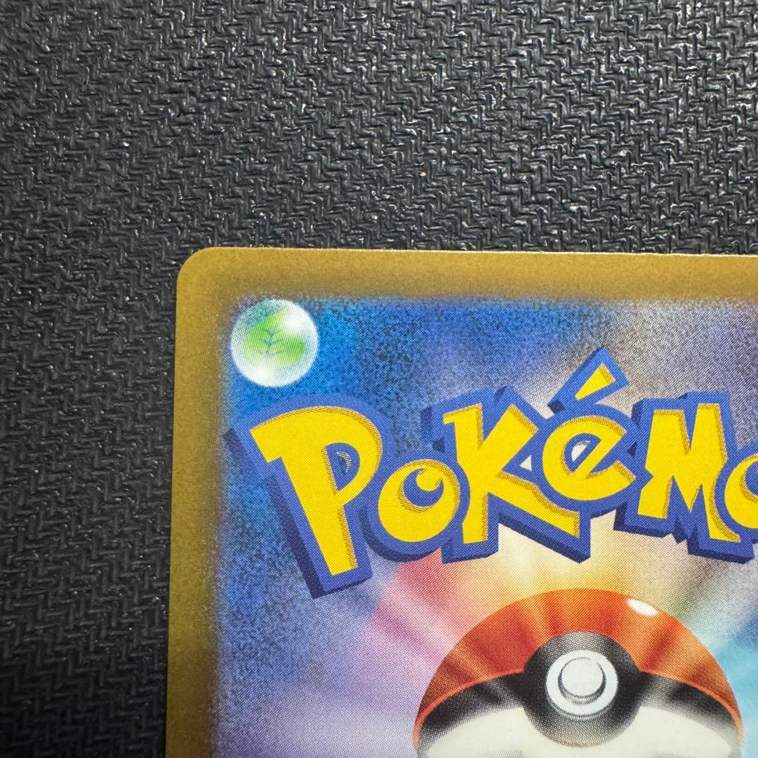 ピカチュウex SAR [M2a 234/193]