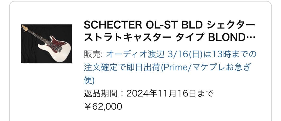 (美品)SCHECTER OL-ST BLD ストラトキャスター タイプ