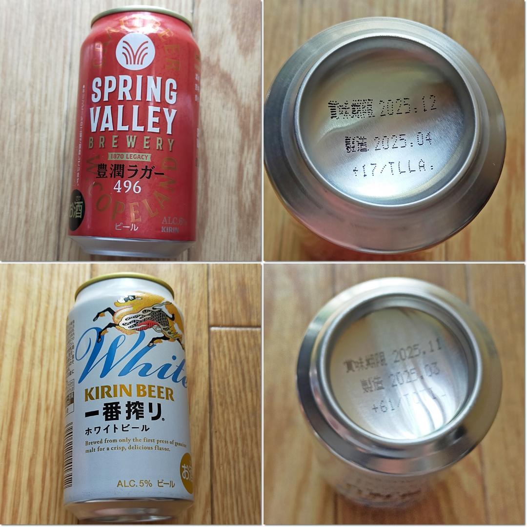 59本　ビール　チューハイ　お酒　まとめ売り