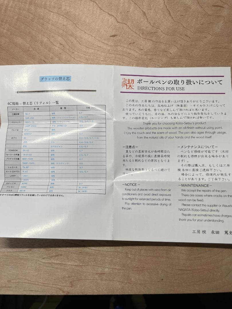 【工房楔　グラッソ】ブライヤー