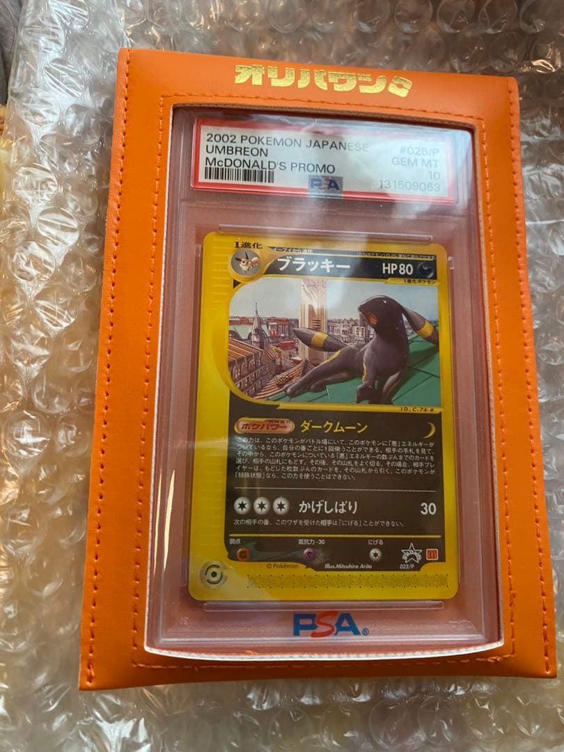 【ポケカ】ブラッキー 025/P 【psa10】