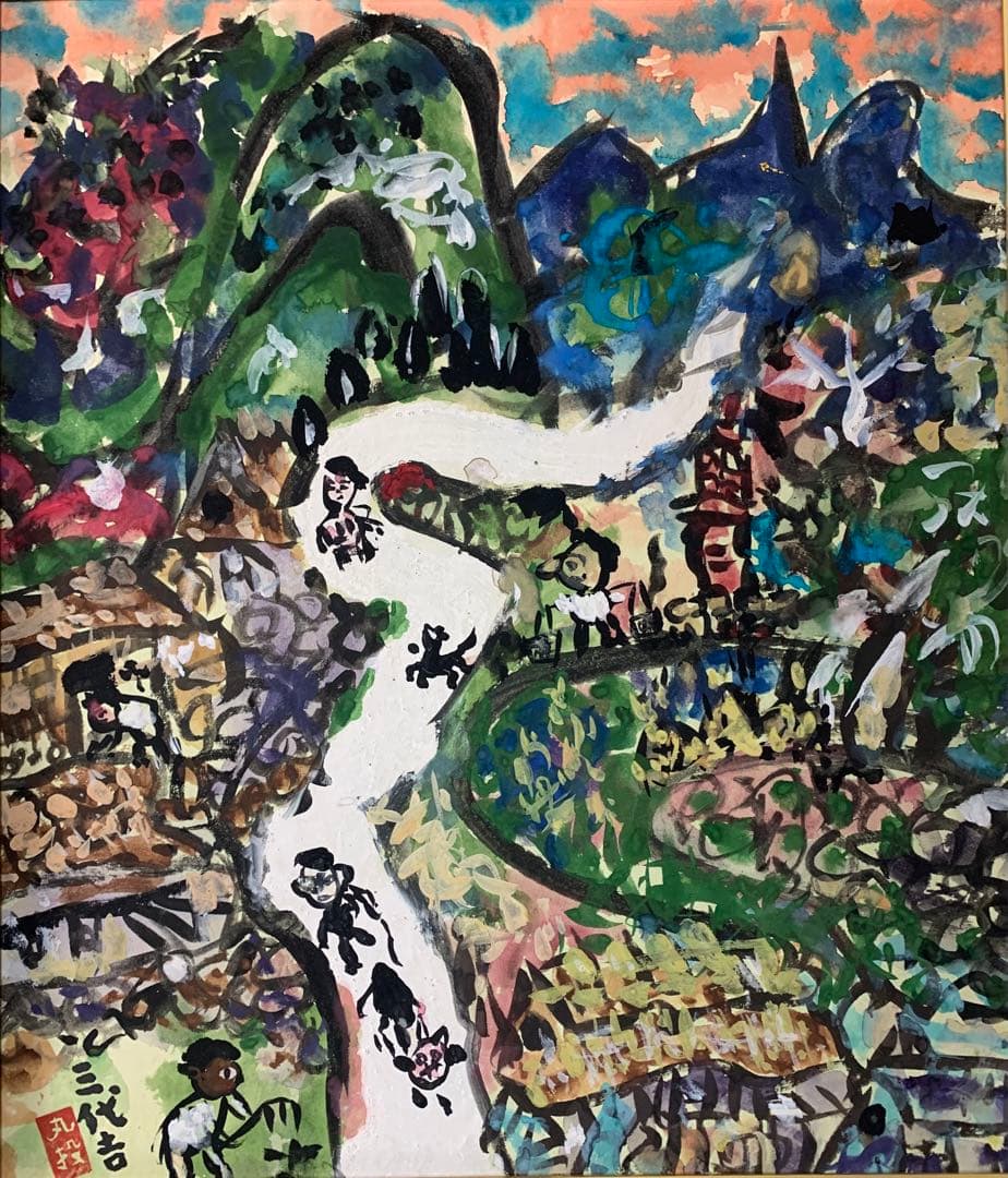 希少　真作　F10 大判　丸投三代吉『家路』水彩肉筆画　サイン有り　昭和56年作