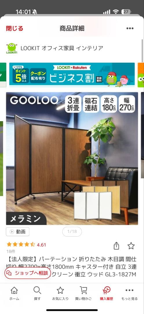 さっちー⭐︎GL-3-1827M パーテーション 3連折りたたみ