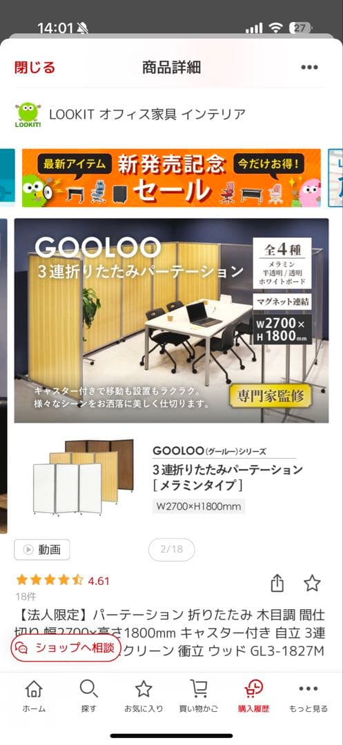 さっちー⭐︎GL-3-1827M パーテーション 3連折りたたみ