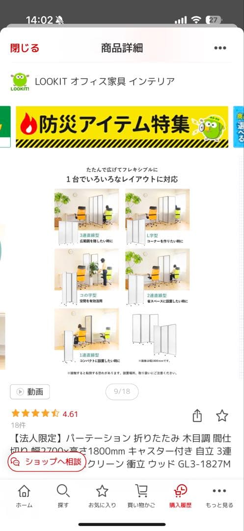 さっちー⭐︎GL-3-1827M パーテーション 3連折りたたみ