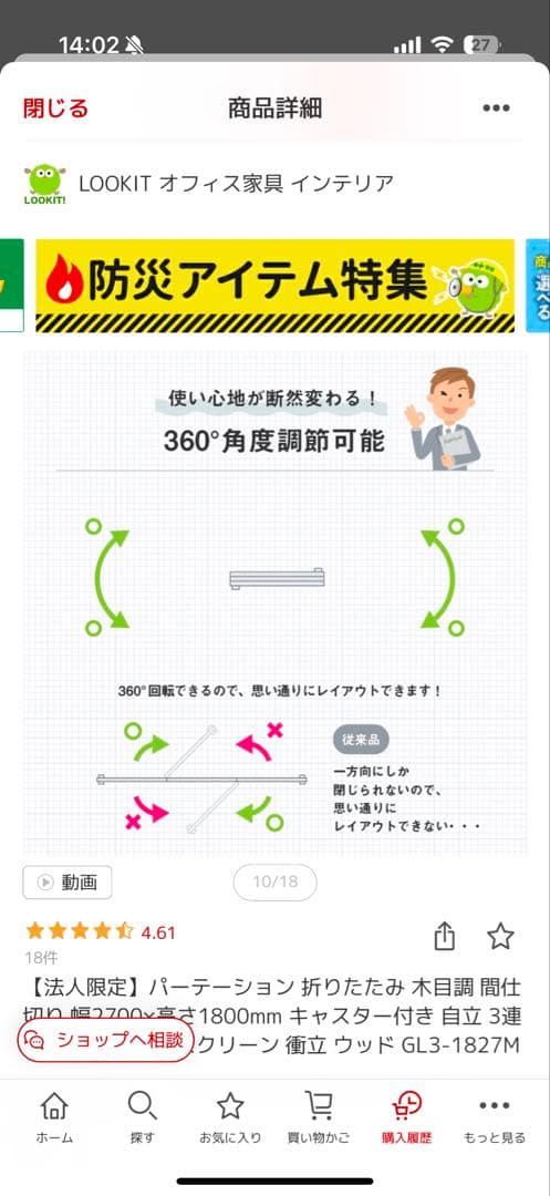 さっちー⭐︎GL-3-1827M パーテーション 3連折りたたみ