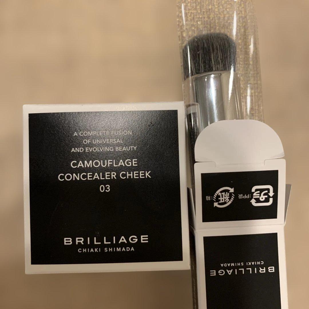 BRILLIAGE CONCEALER CHEEK 03 ワイドフィンガーブラシ