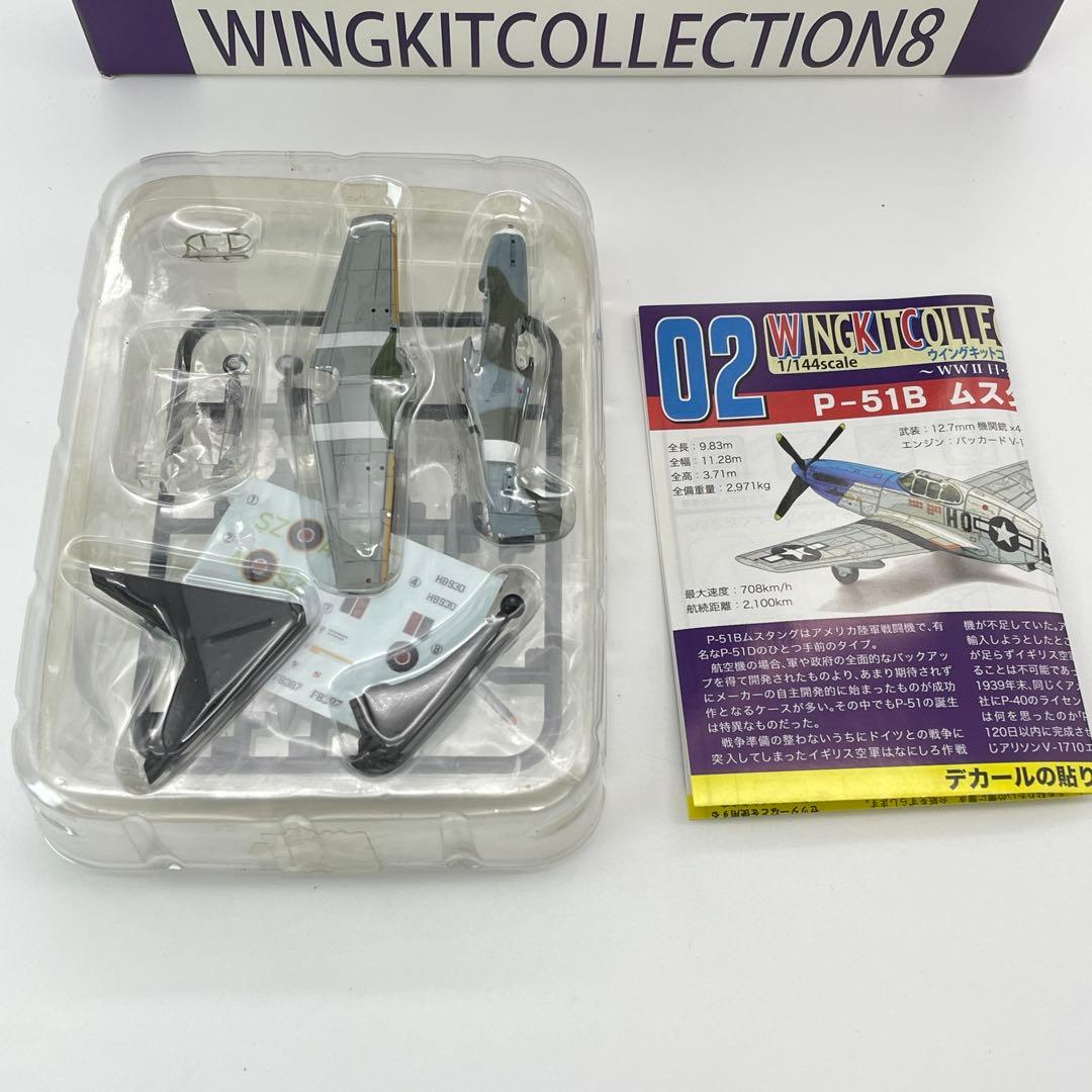 【M68】全10種 ウイングキットコレクション　vol.8