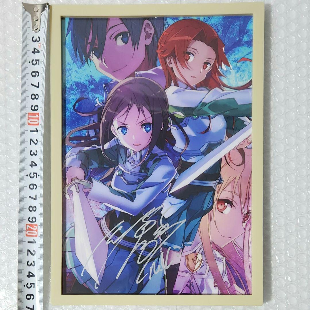 SAO ソードアート・オンライン おたからくじ 当選品 直筆サイン ポートレート