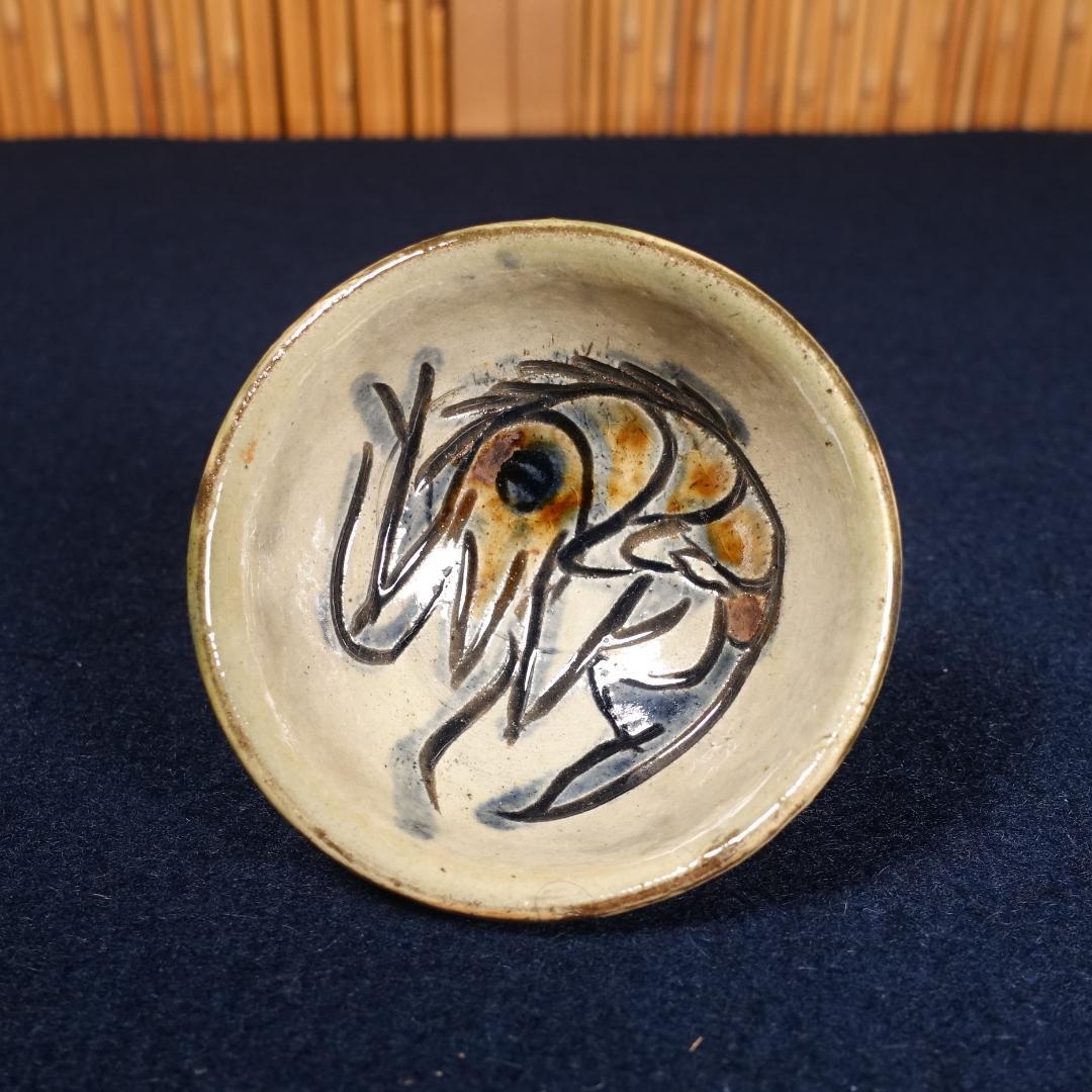 人間国宝 金城次郎 秀逸作 海老文 ぐい呑 共箱