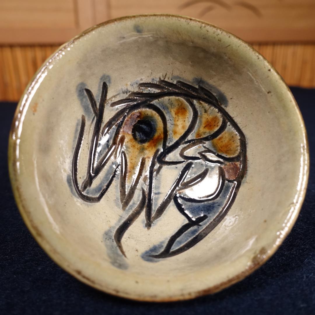 人間国宝 金城次郎 秀逸作 海老文 ぐい呑 共箱