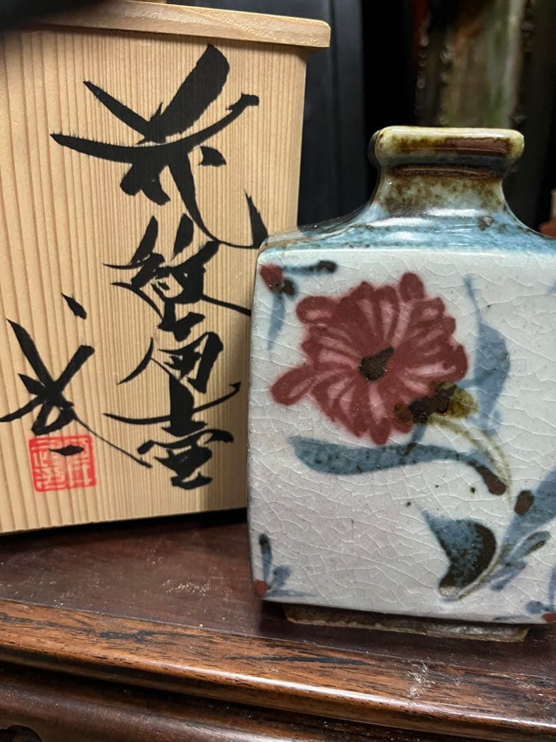 河合武一　花瓶　花模様の陶器瓶 木箱付き