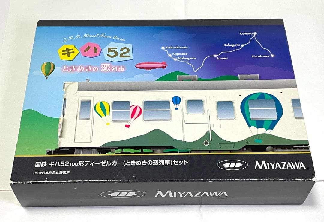 宮沢模型 ★ 国鉄 キハ52-100形 ときめきの恋列車 ２両セット