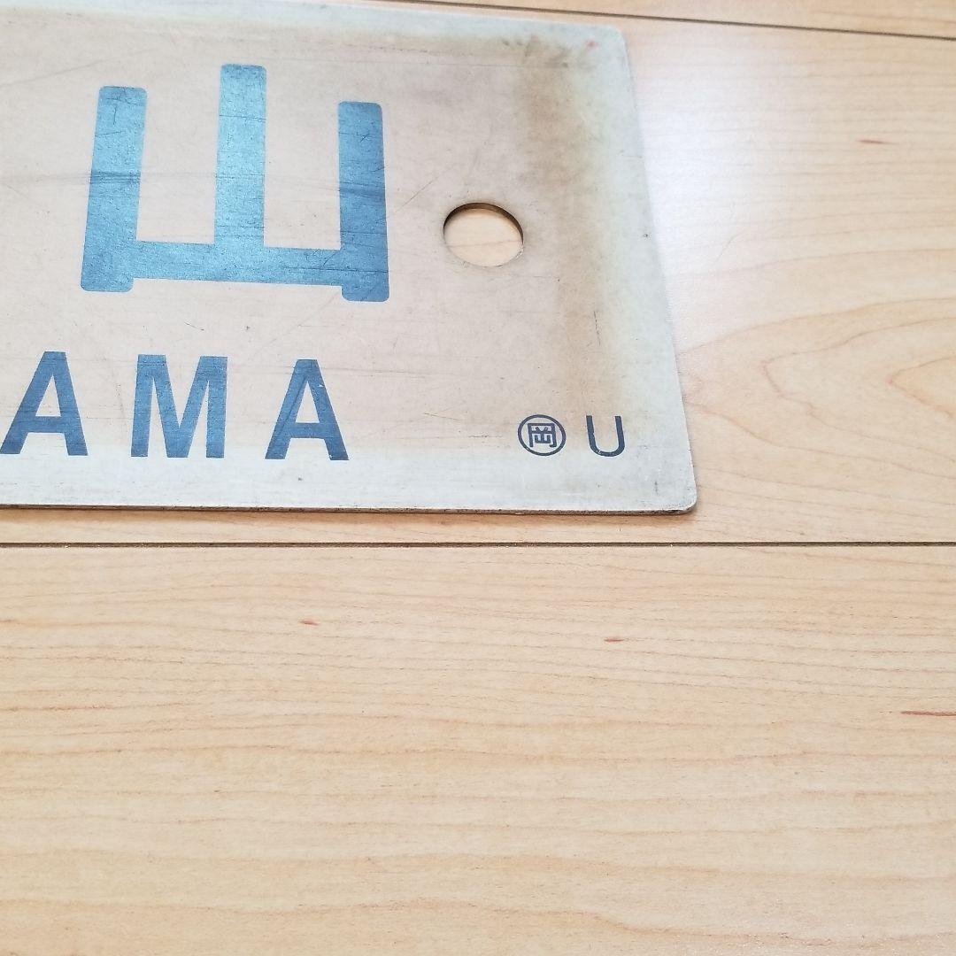 行き先板☆看板☆法界院、岡山、津山