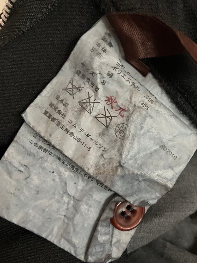 コムデギャルソン ポリ縮絨異素材切替フレアスカート