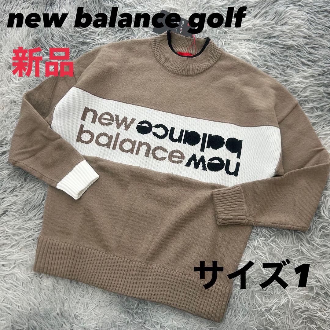 新品　ニューバランスゴルフ　ニット　セーター　モックネック　ベージュ　サイズ1