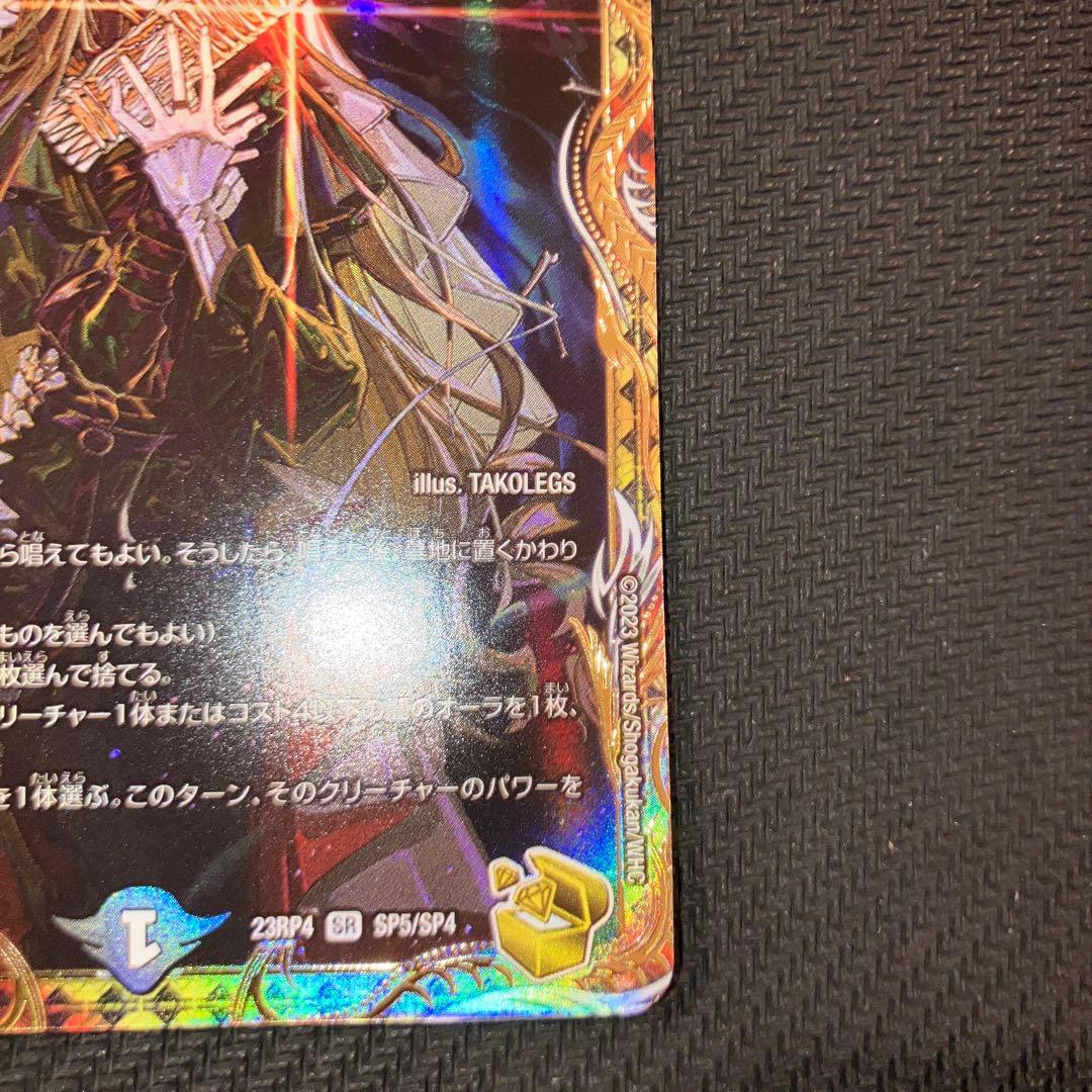 最安値 絶望と反魂と滅殺の決断 パーフェクトダークネス 金トレジャー