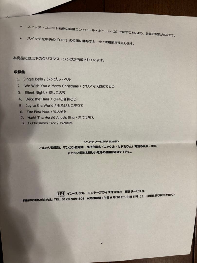 トーマスキンケイドスタジオ　キャンディ通りサンタ　オルゴール