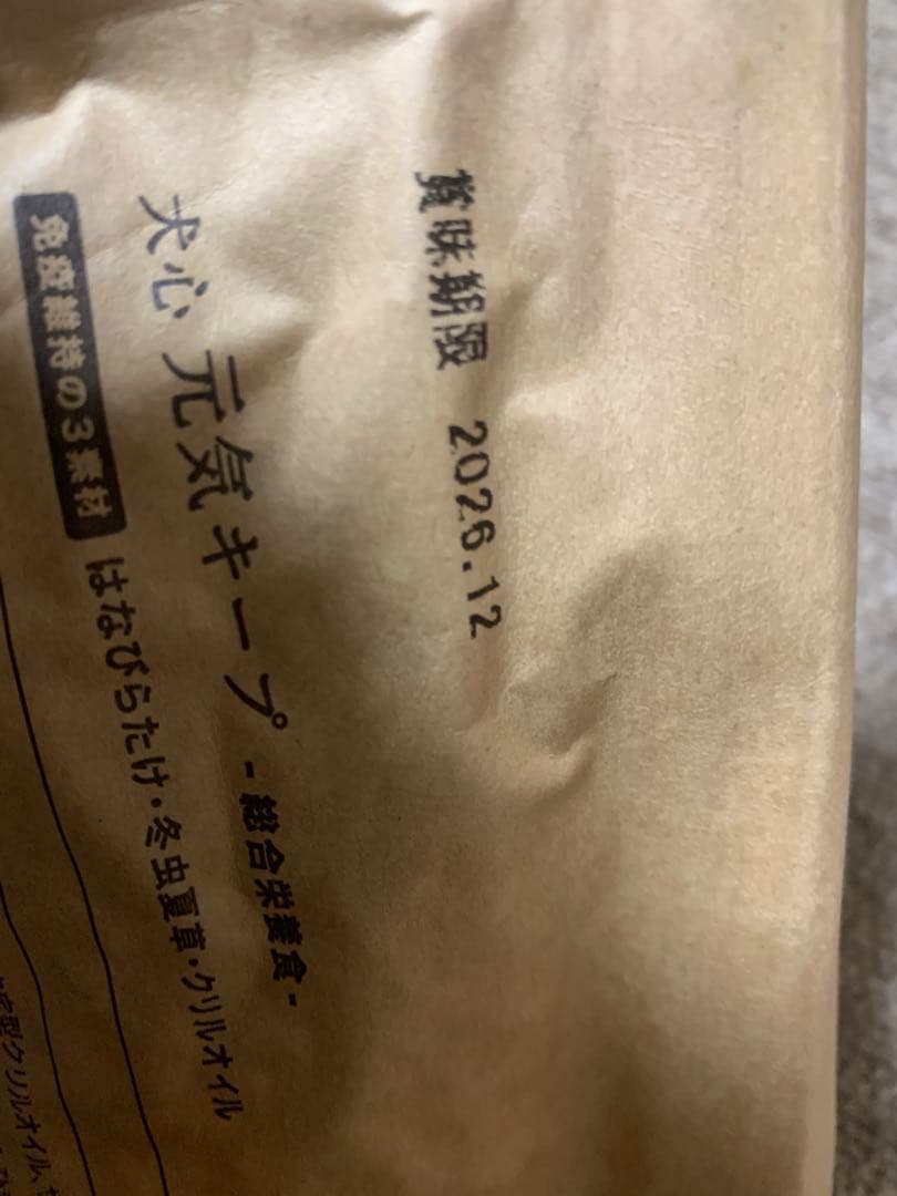 犬心 元気キープ 3袋セット