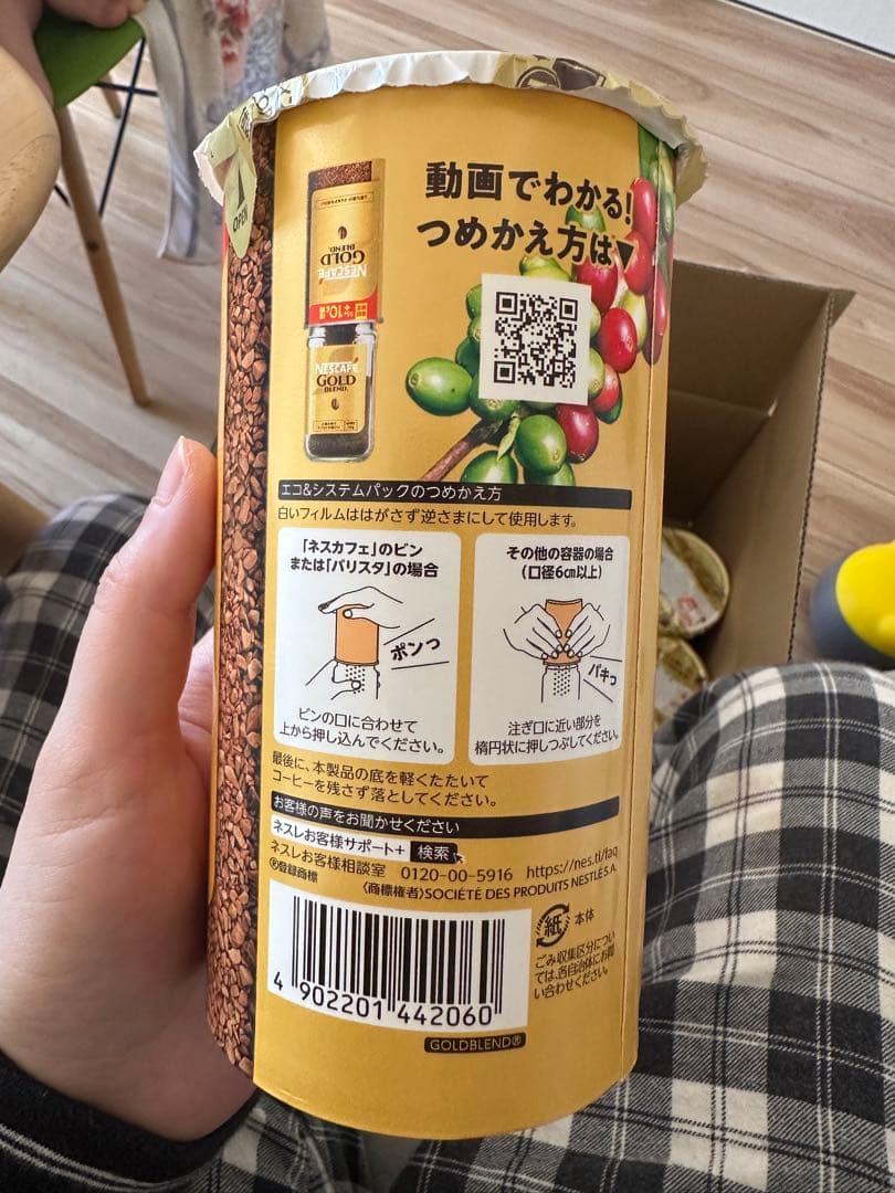 （Nescafe Gold Blend 95g + 10g増量）×24