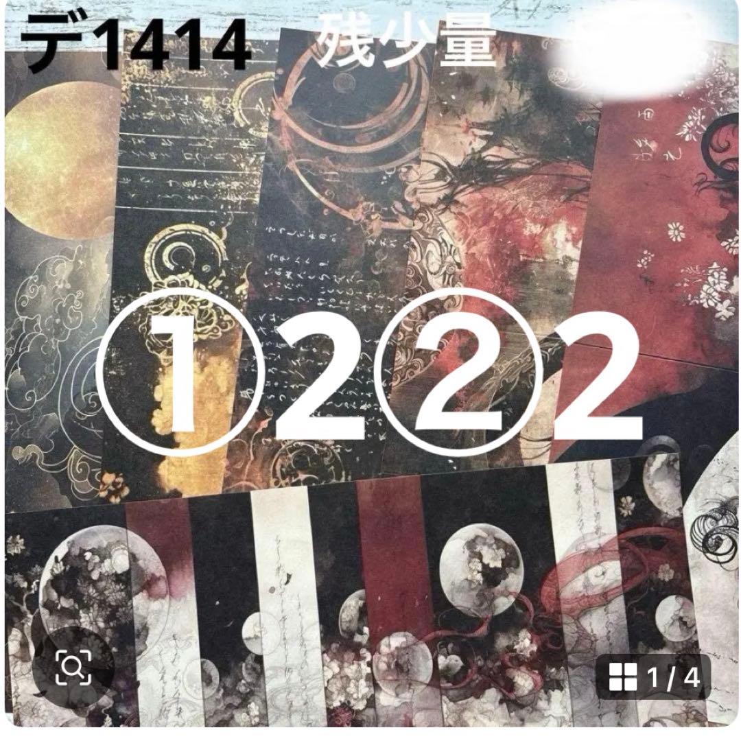 専用ページ すもも様