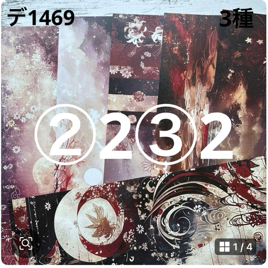 専用ページ すもも様