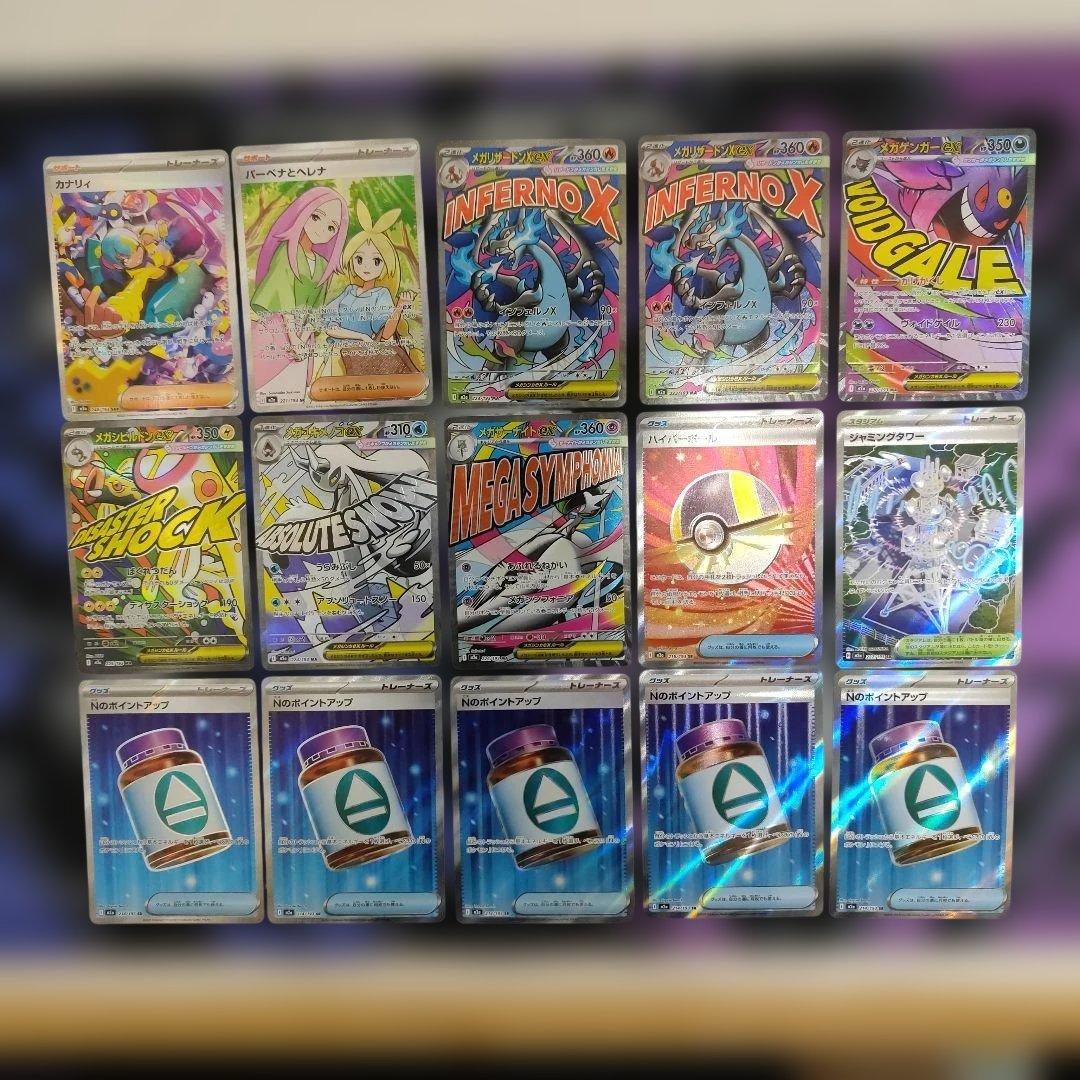 ポケカSAR MA まとめ売り カナリィSAR メガリザードンＸex MA他