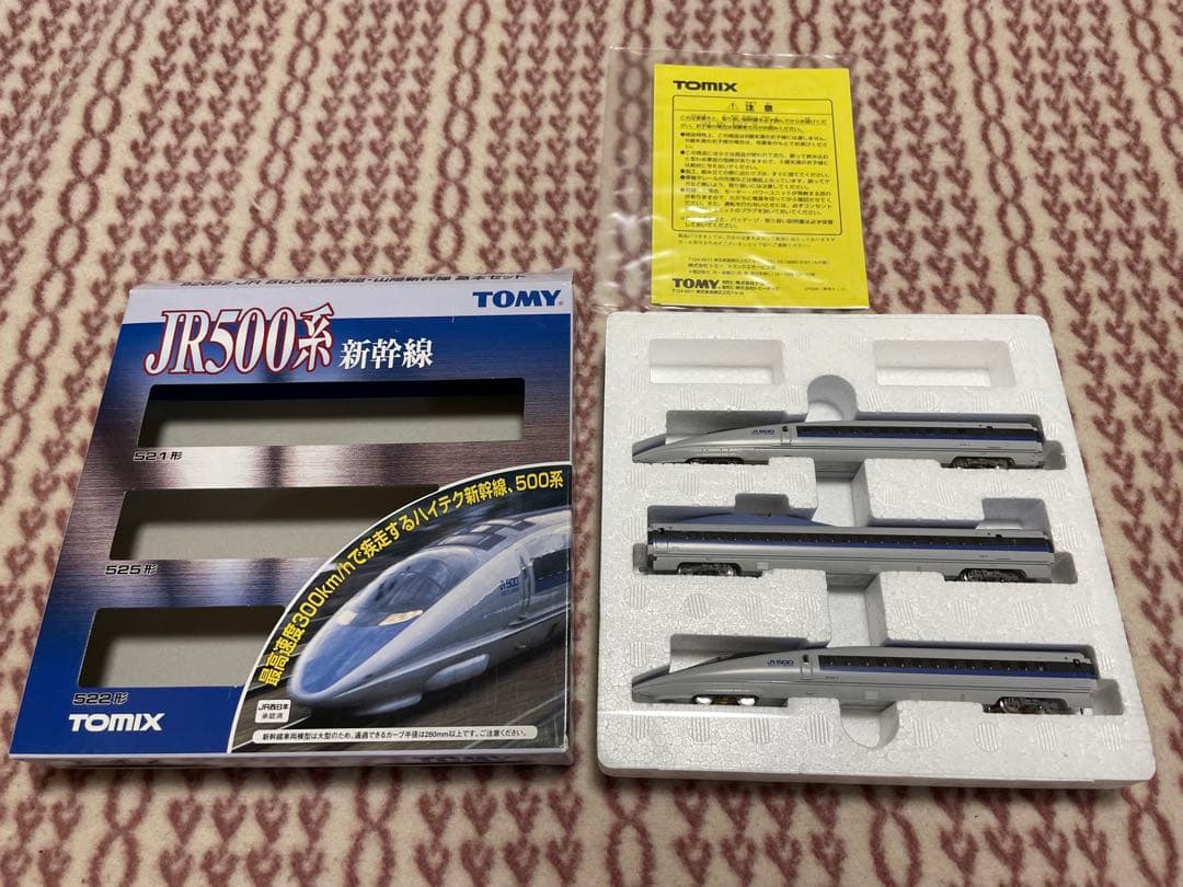 JR東海 500系（のぞみ）東海道・山陽新幹線 3両基本セット 92082