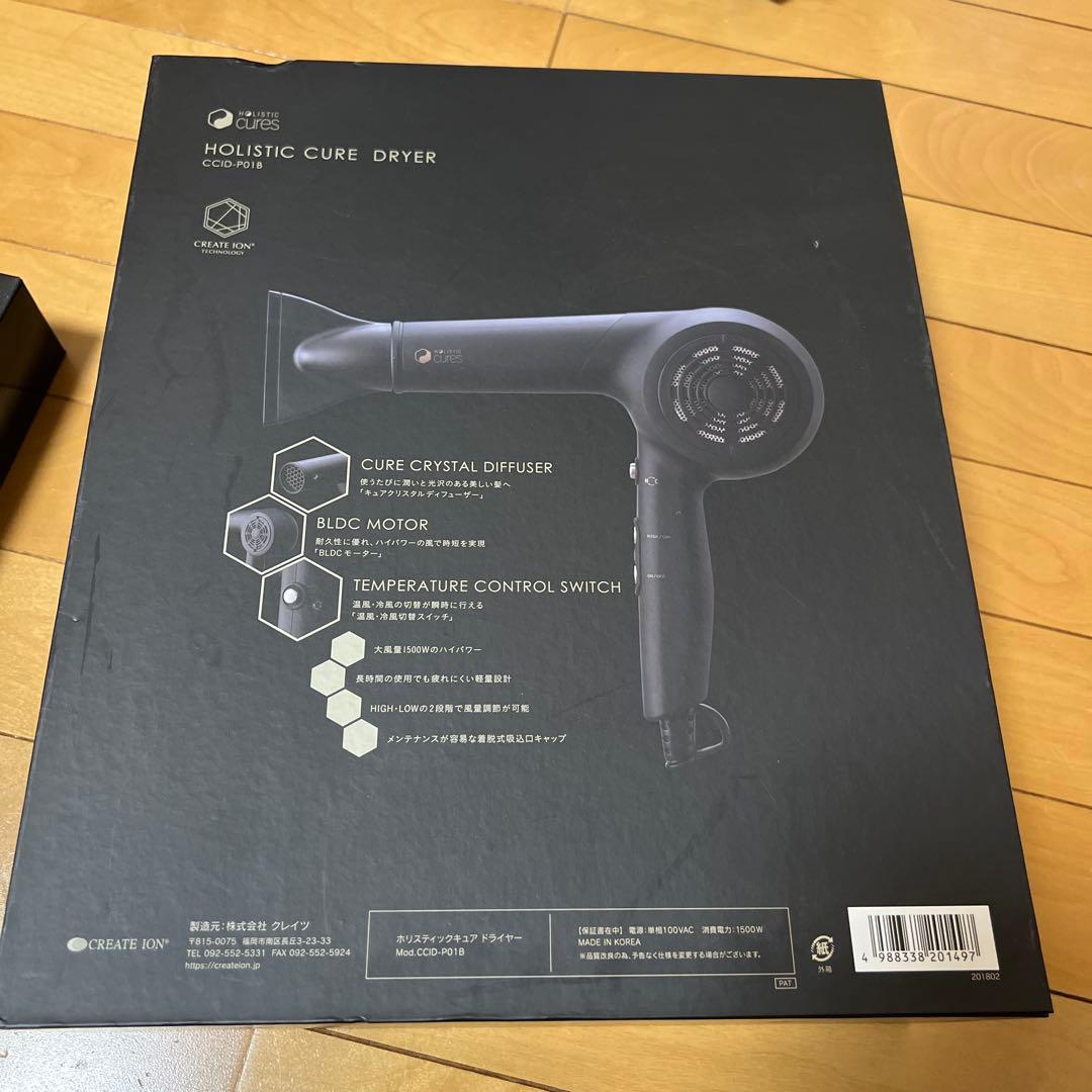 も*も様 ホリスティックキュア　ドライヤー　CCID-P01B