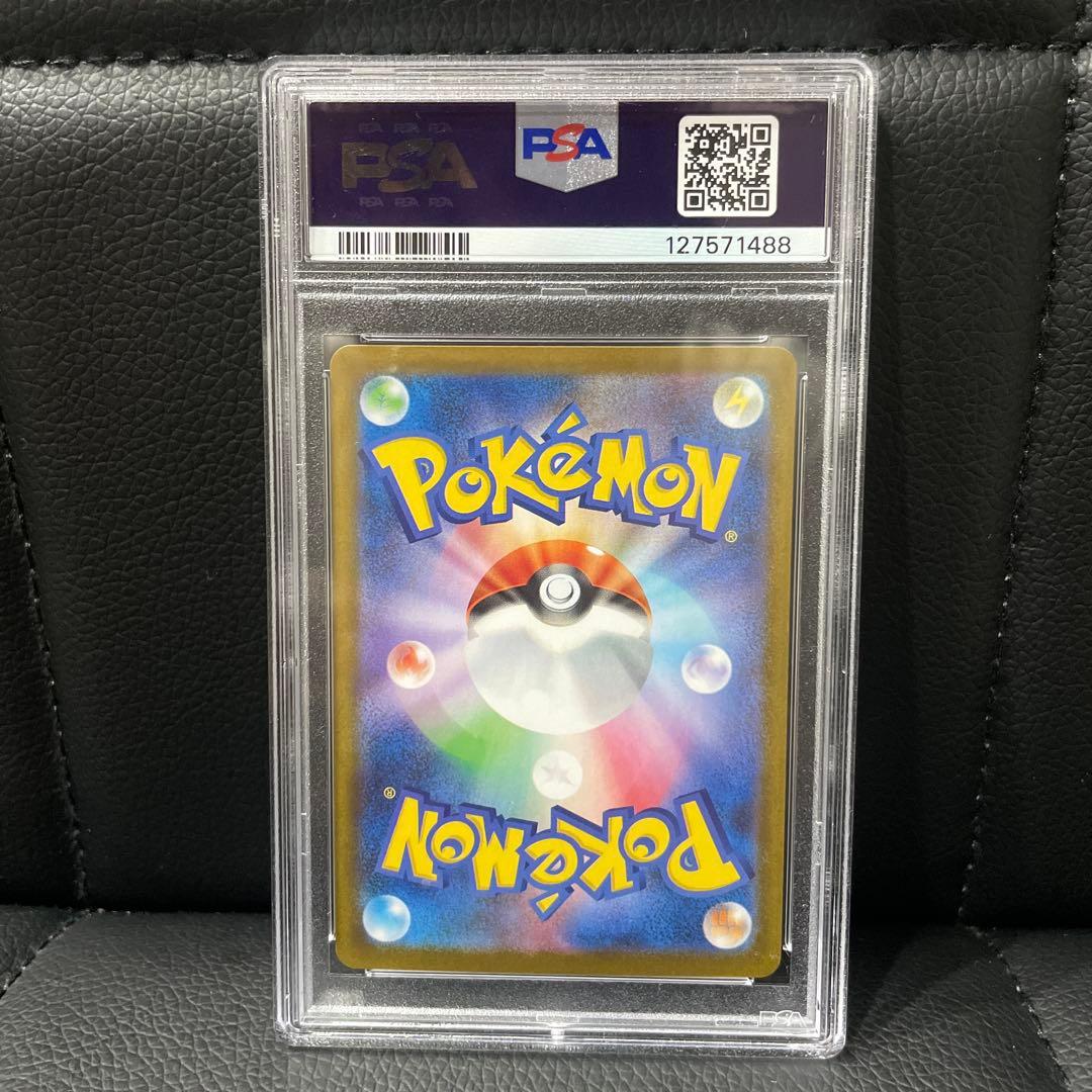 ポケモンカードレシラムexPSA10