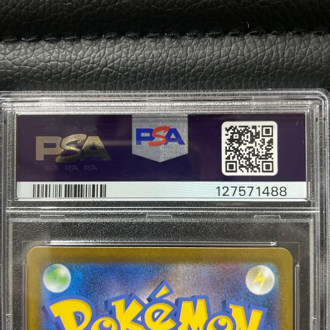 ポケモンカードレシラムexPSA10