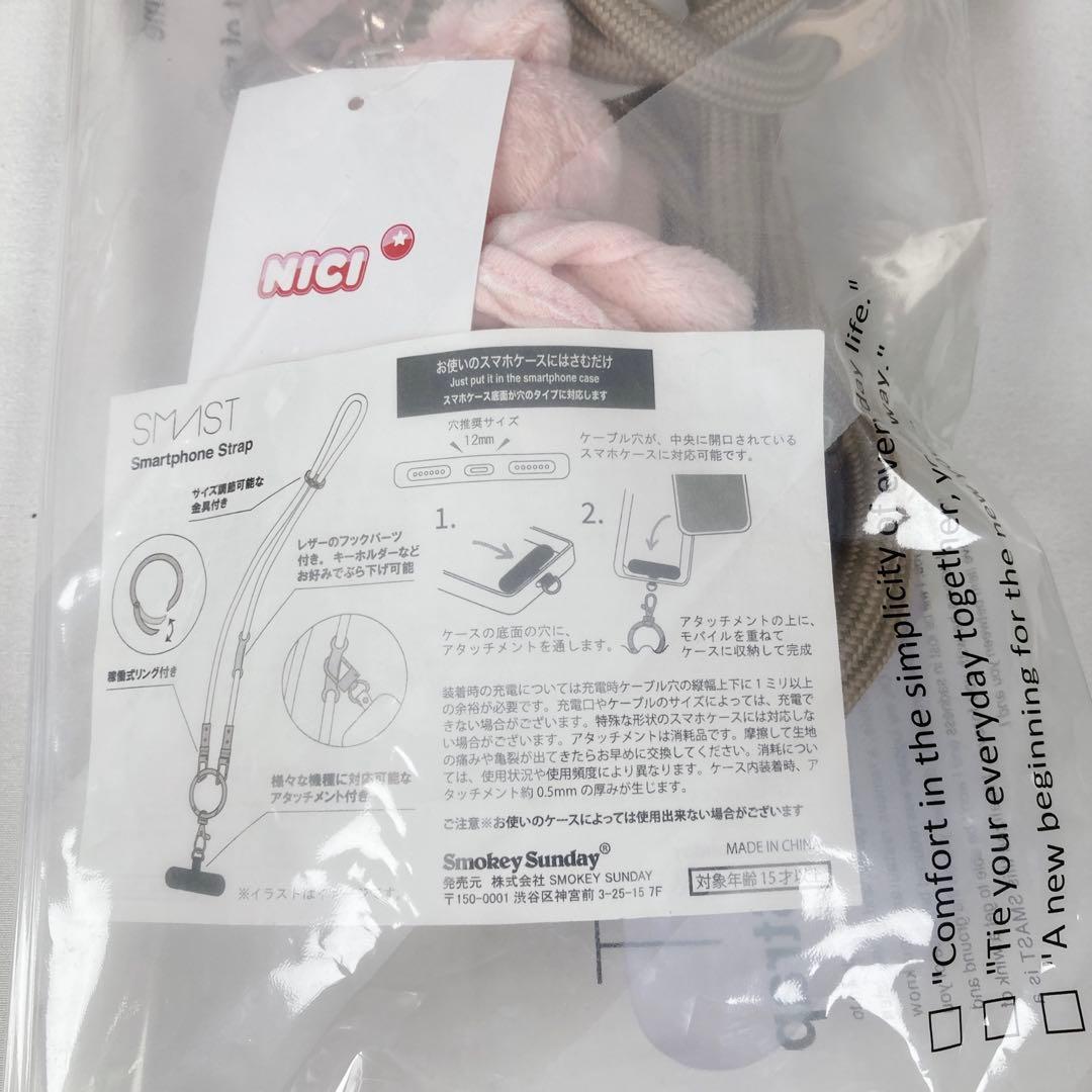 NICI×SMAST スマートフォンストラップ ライオン ピンクピッグ