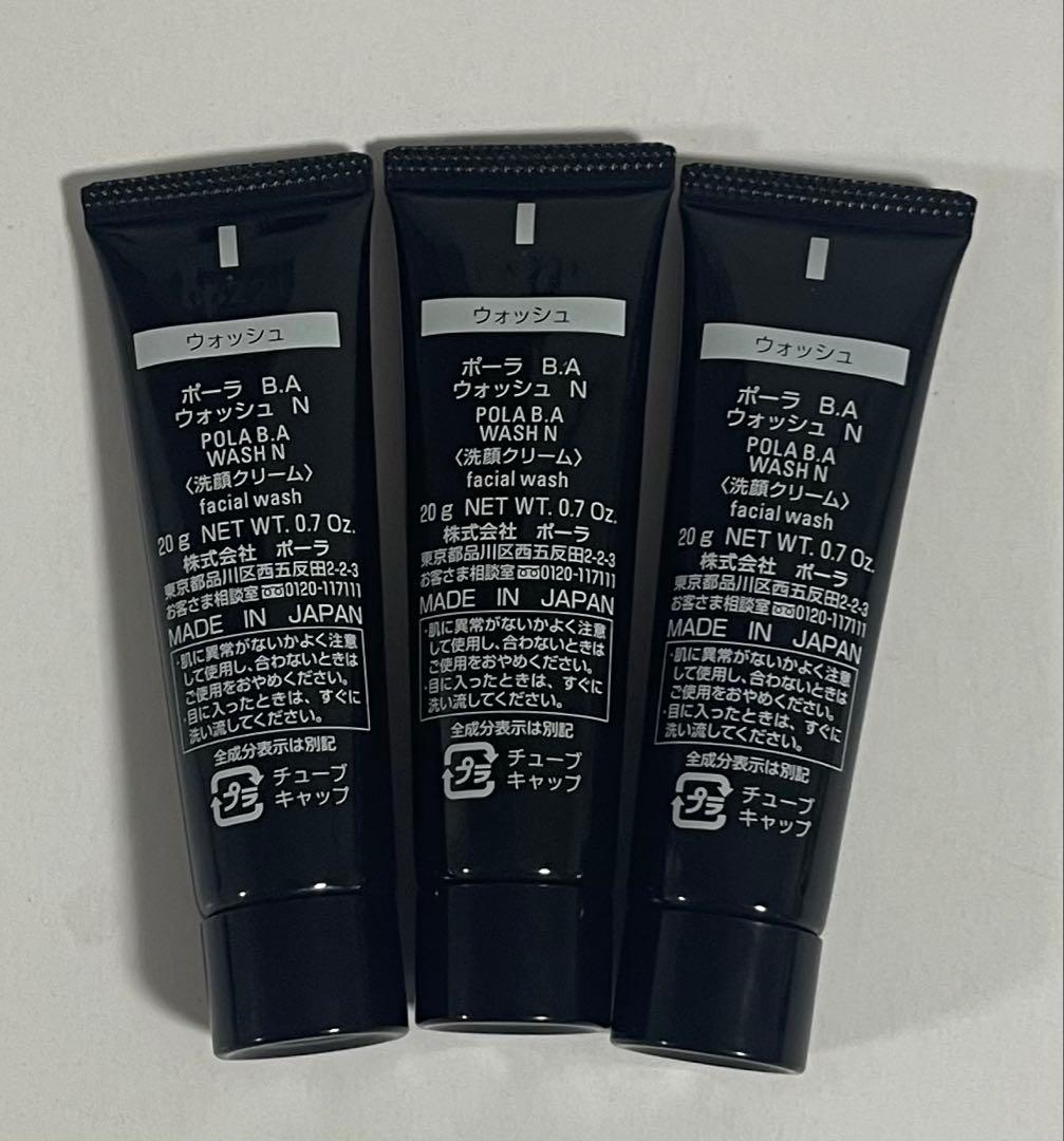 BA スキンケア 4点