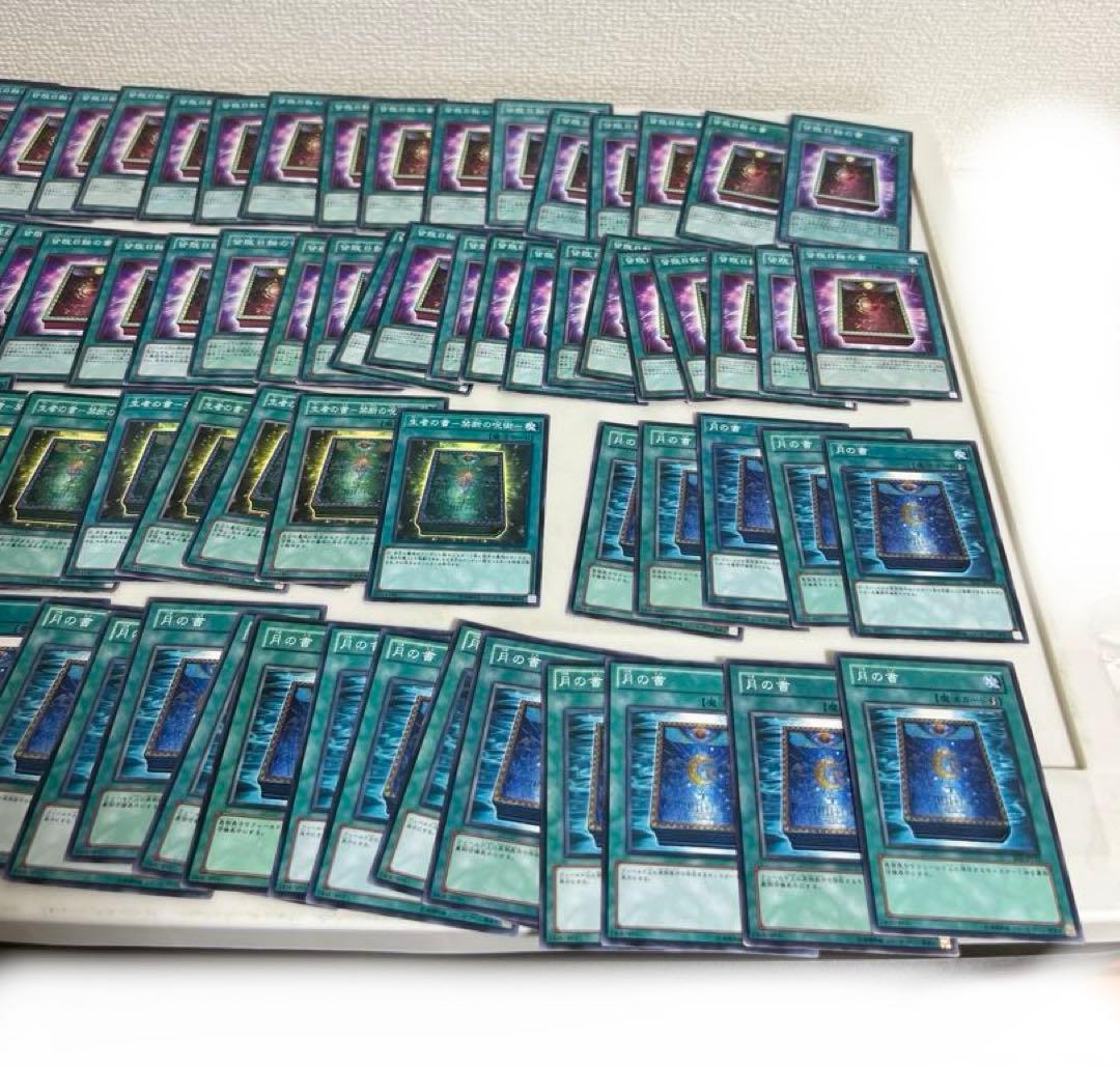 遊戯王 、月の書 、太陽の書、生者の書、2期（英語版）（ゴールドシークレット）