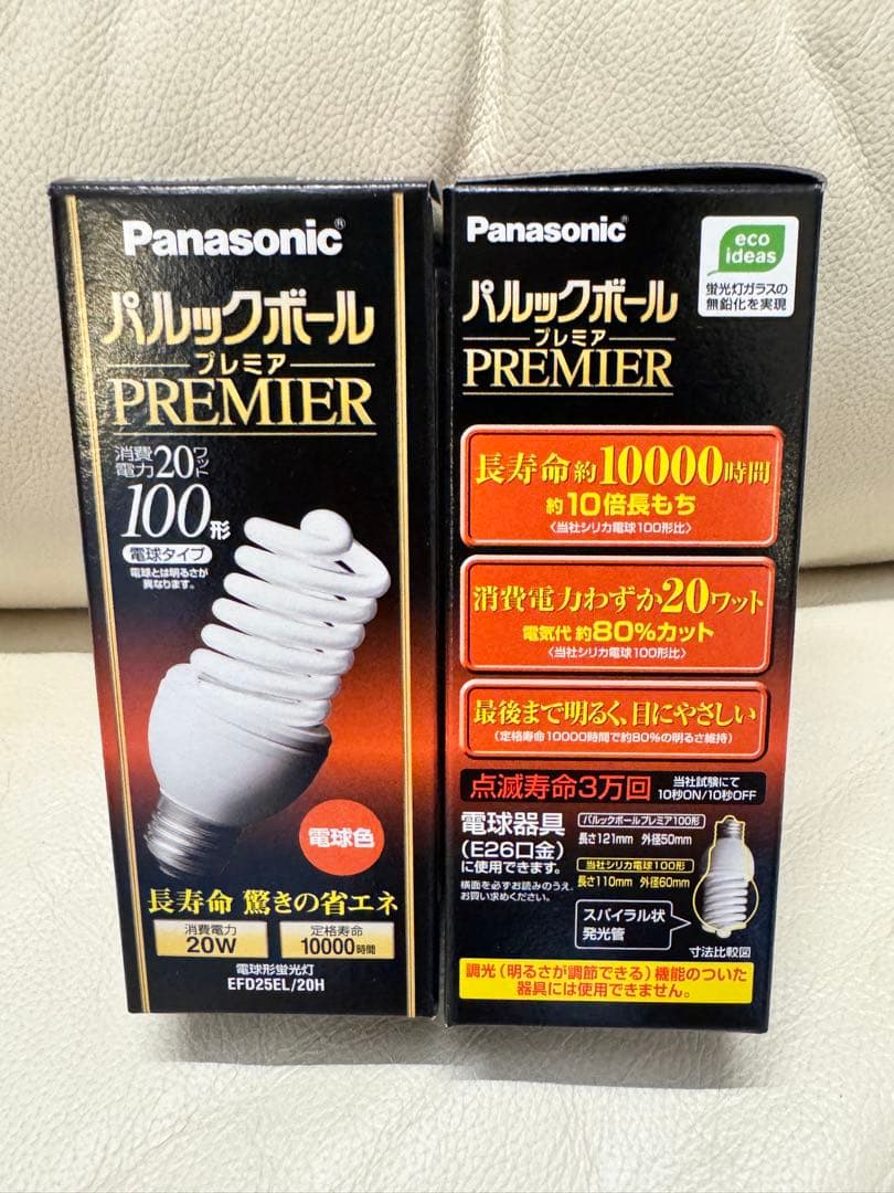 Panasonic パルックボールプレミア 20W 100形 電球色2個