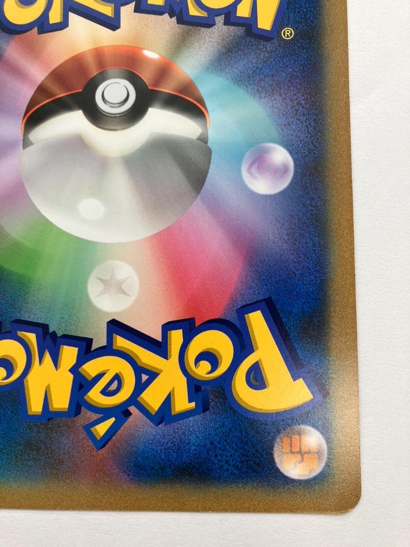 【美品】1万枚限定 ジャンボカード ピカチュウ Beams コラボ ポケカ