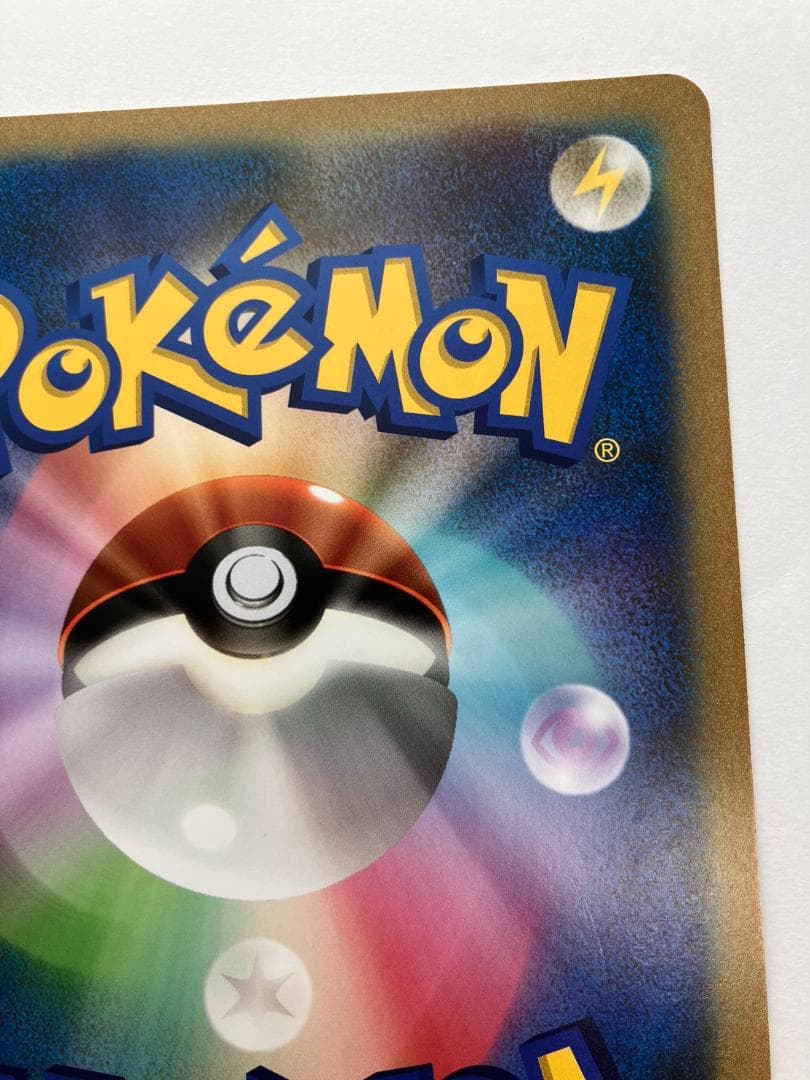 【美品】1万枚限定 ジャンボカード ピカチュウ Beams コラボ ポケカ