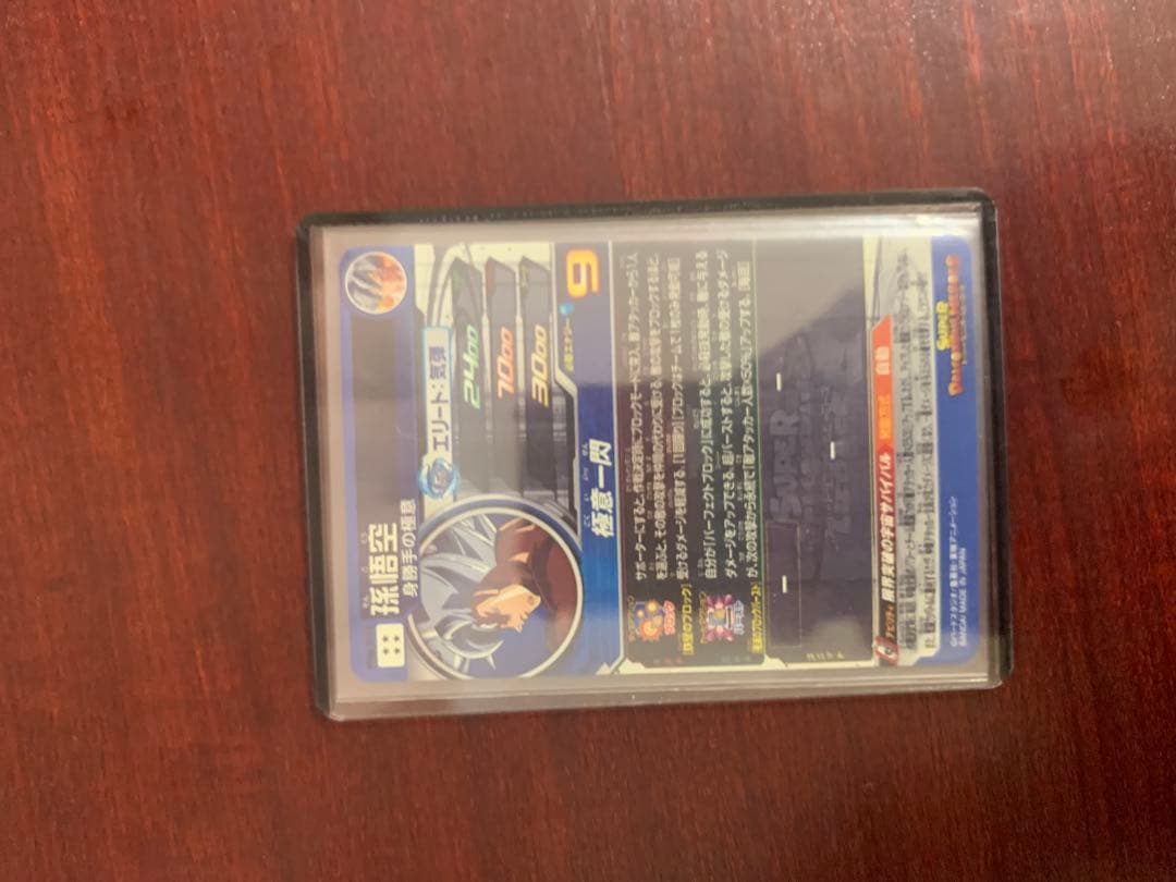 スーパードラゴンボールヒーローズ ベジット sec おまけ付き