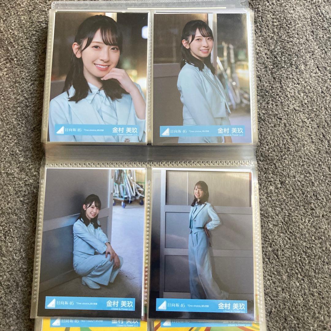 金村美玖　生写真　まとめ売り　20コンプ