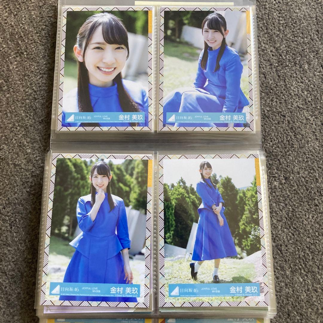 金村美玖　生写真　まとめ売り　20コンプ