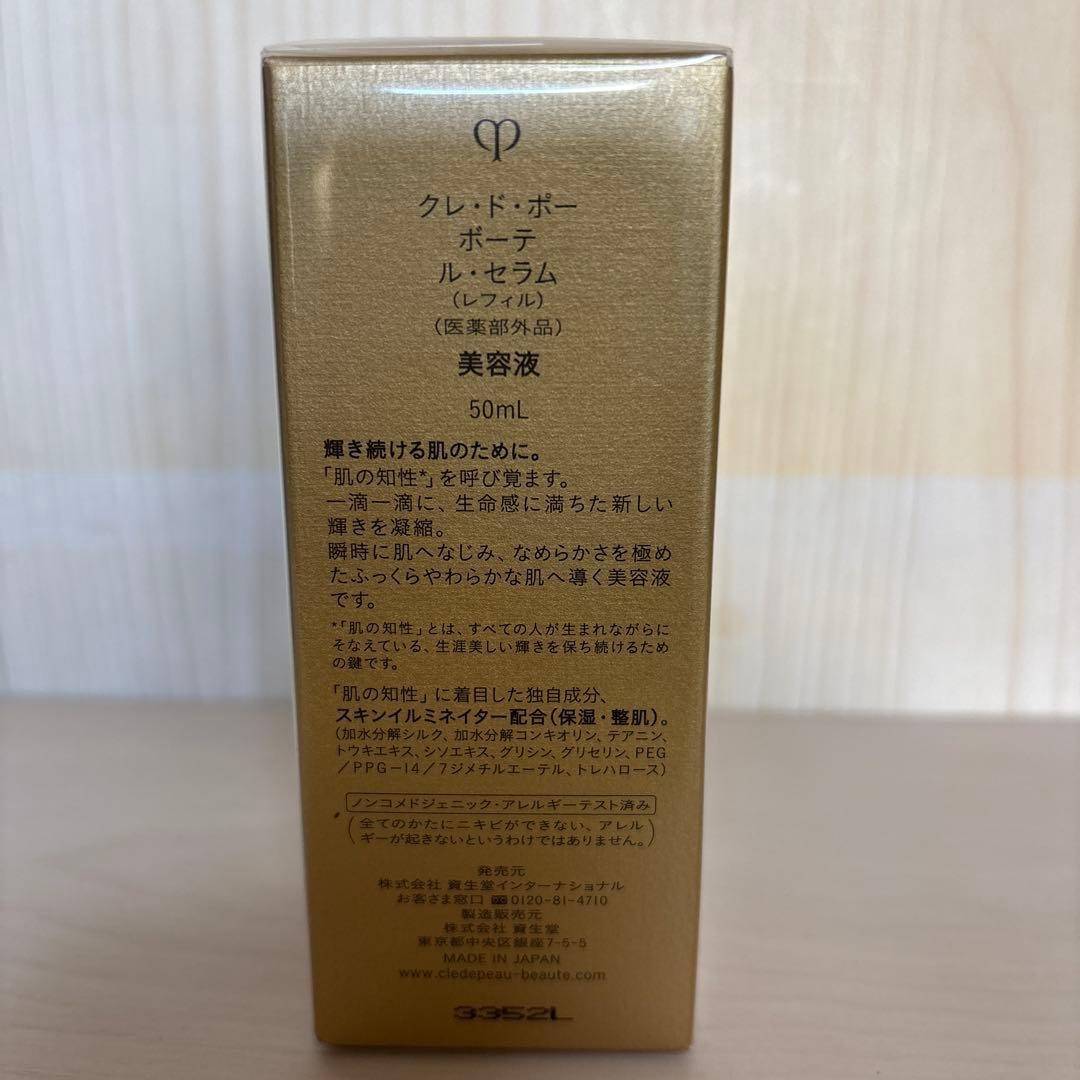 clé de peau LE SÉRUM （レフィル）50ml 美容液