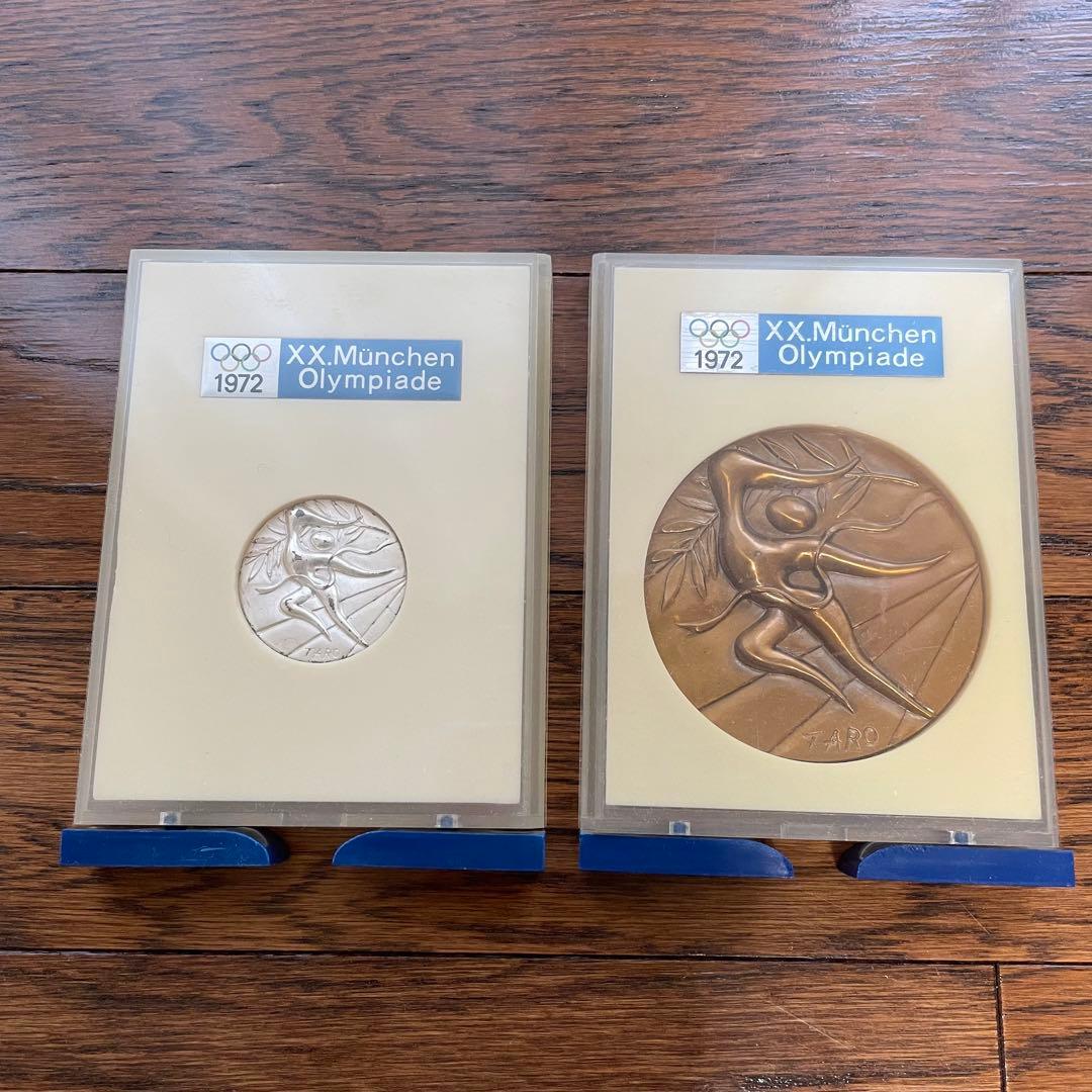 ミュンヘンオリンピック 記念メダル　純銀　銅　セット　ケース付き