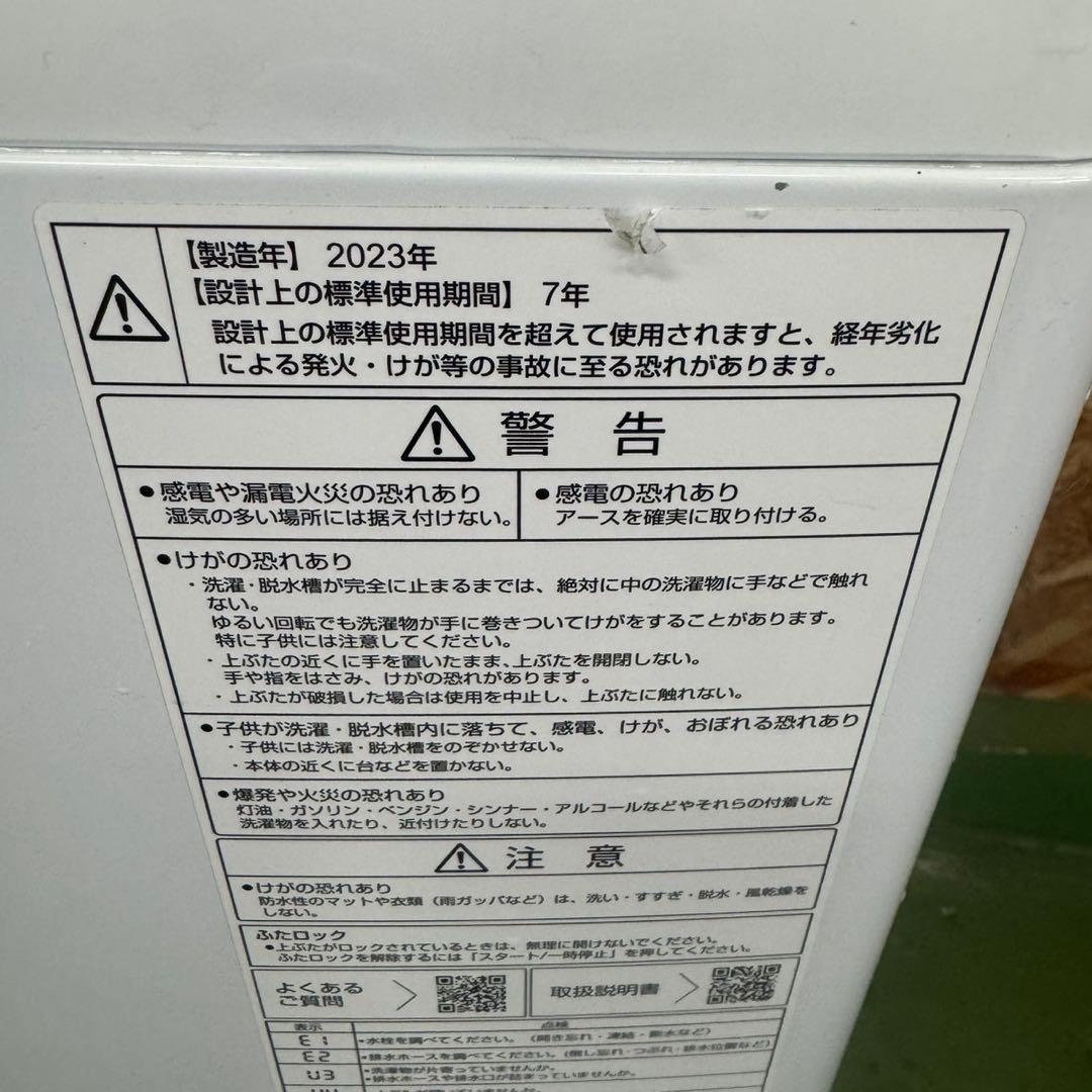280 送料設置無料　アクア　洗濯機7㌔　23年製 冷蔵庫