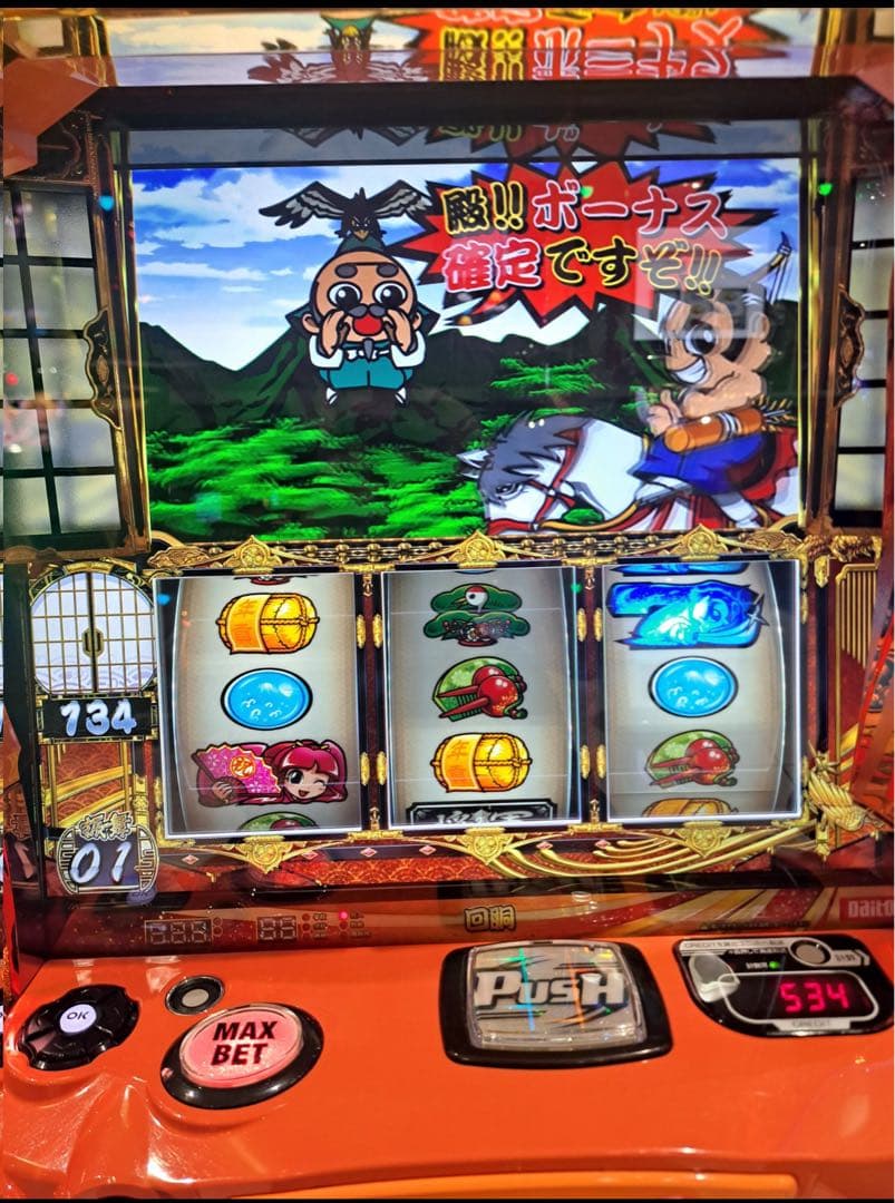 BJたけ！スマスロ 吉宗 姫パネル 実機！ 送料無料！